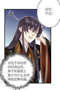弃妃难宠，王爷请赐教免费观看樱花动漫大结局 短剧版--第1张