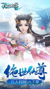 绝世仙尊短剧大结局免费观看全集，仙尊的荣耀之战--第1张