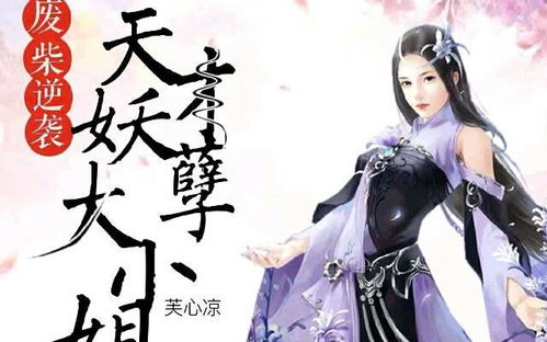 叶小姐法术通天，大结局免费观看下载--第1张
