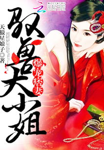 别惹叶小姐，她法术通天短剧大结局免费观看--第1张