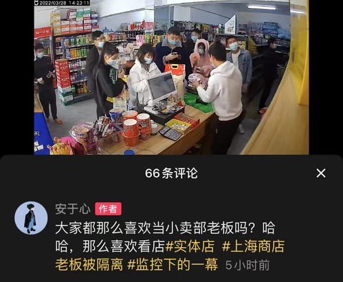 穿越超市大结局免费观看--第1张