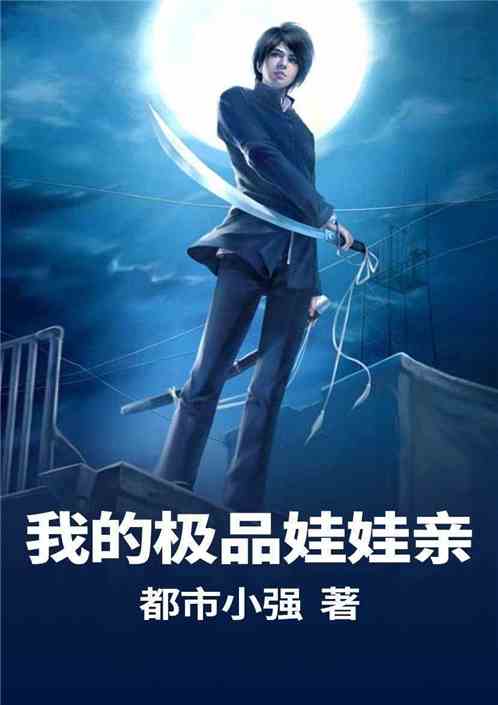 道爷在都市，极品护花狂医大结局免费观看--第1张