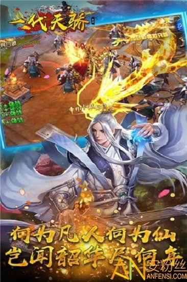 一代天骄大结局在线观看--第1张