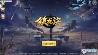 镇龙下载，短剧大结局在线观看的神秘小镇传奇--第1张