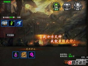 一战成神，百度百科与短剧大结局在线观看的传奇故事--第1张