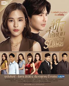 无法抗拒的她大结局在线观看--第1张