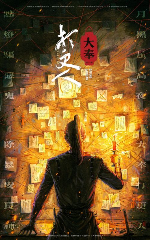 黄道神主短剧大结局在线观看，奇幻玄幻巨作，结局让人意想不到！--第1张