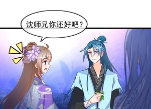 魔尊大人救命啊 救命！我被魔尊大人宠上天 --第1张