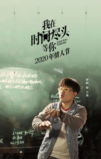 时光尽头等你结局，张震短剧大结局在线观看--第1张
