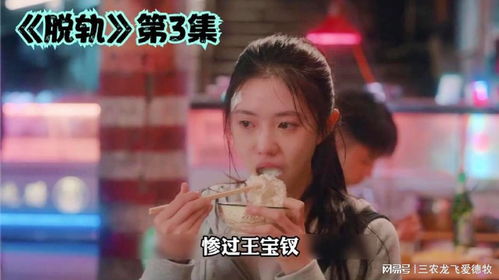 落魄千金真大佬短剧大结局在线观看，千金归来，王者归来--第1张