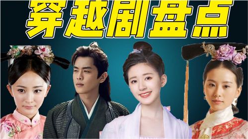 极品假太子穿越剧大结局在线观看，极品太子爷的精彩结局--第1张
