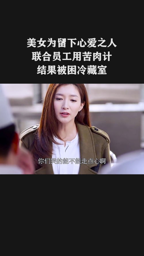 美女总裁不嫁了短剧大结局在线观看，总裁老公别惹我！--第1张