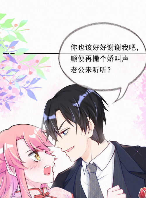 萌宝来袭妈咪爹地要追你短剧大结局在线观看 萌宝来袭妈咪我爹地呢免费观看第二集 --第1张