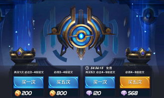 绝世荣耀，绝世王者大结局在线观看 王者之战尘埃落定--第1张