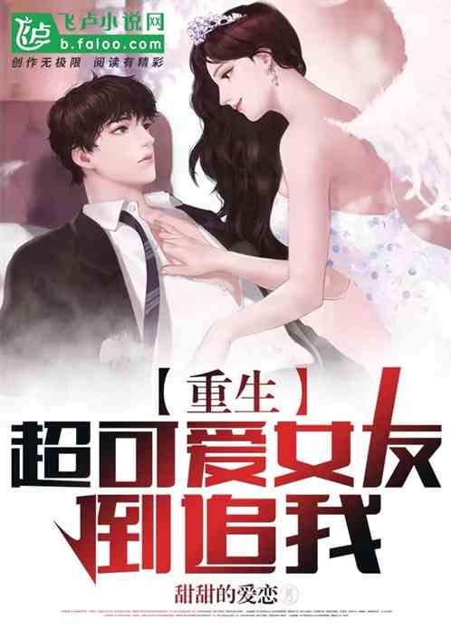 如果重来小说 如果重回到短剧大结局在线观看 --第1张