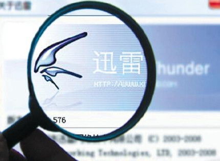 软件迅雷宝 迅雷资源工具包日短剧大结局在线观看 --第1张