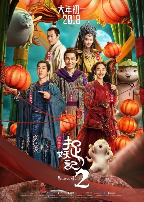 东北马家捉妖的电影叫什么 东北马家捉妖记短剧大结局，揭秘最后的真相 --第1张
