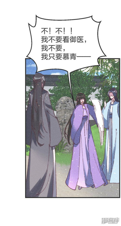 医倾天下，一品王妃要休夫大结局在线观看--第1张