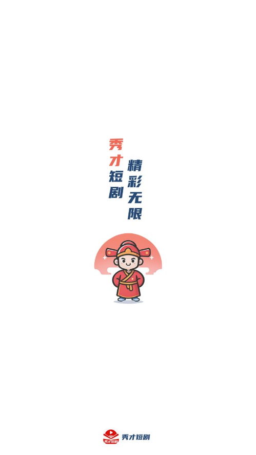 短剧神器免费看的app_短剧软件下载--第1张