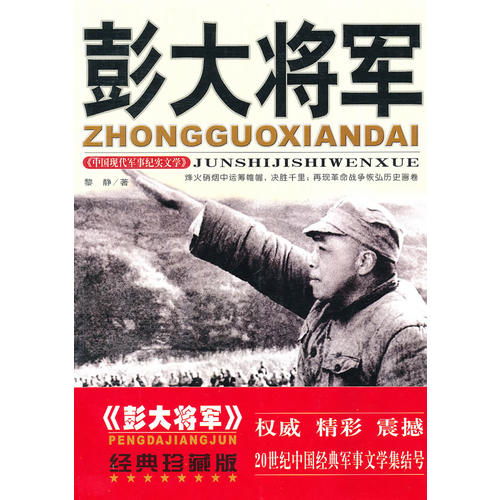 大夏第一贪官，大结局在线阅读--第1张