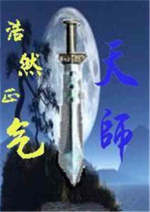 九龙天师 小说 九龙天师短剧大结局在线观看 --第1张