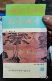 赊刀梁思佳短剧大结局，赊刀人的奇特人生--第1张
