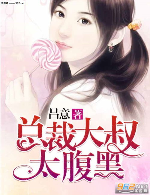 被退婚后我重生了小说全文免费阅读 被退婚后我求婚了总裁大叔短剧大结局在线观看 --第1张