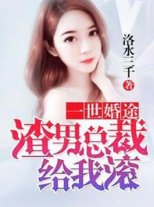 狂撩千亿总裁，爆捶渣男大结局--第1张