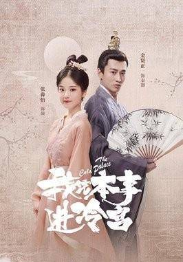 王妃今天休夫了吗穿越剧短剧大结局在线观看 王妃今天休夫了吗穿越剧短剧大结局在线观看 --第1张