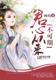 小说只愿从来不识君 只愿从来不识君短剧大结局在线观看 --第1张