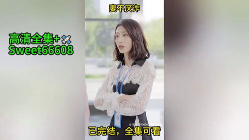 握柳腰短剧大结局在线，爱情终成眷属--第1张