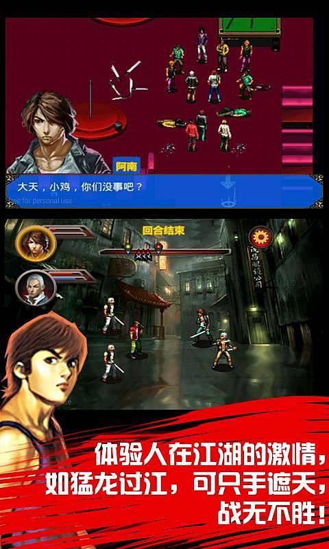 龙在江湖免费完整版，短剧大结局在线观看--第1张