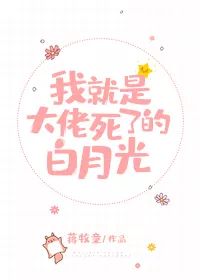 书名:傅总的小甜心超可爱 傅总的白月光又甜又野——王子怡短剧大结局在线观看 --第1张