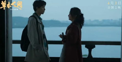 草木人间之人生如戏大结局在线观看，人生如戏，柯以短剧，结局在线阅读--第1张
