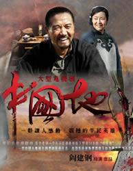 威震八荒短剧大结局在线观看全集 威震八荒短剧大结局在线观看 --第1张
