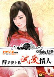 醉后爱上你第十集 醉后爱上你短剧大结局在线观看 --第1张