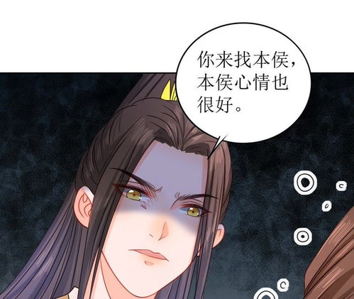 我家侯爷不宠我短剧大结局在线观看视频 我家侯爷不宠我短剧大结局在线观看 --第1张