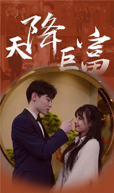 我和情敌联手了，橙子短剧大结局在线观看--第1张