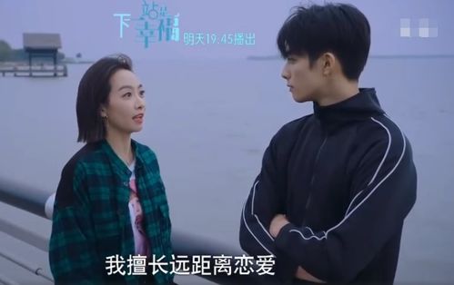 下一站遇见短剧大结局在线观看 下一站遇见短剧大结局在线观看免费 --第1张