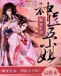 狂战神医短剧大结局在线观看 狂战神医短剧大结局在线观看视频 --第1张
