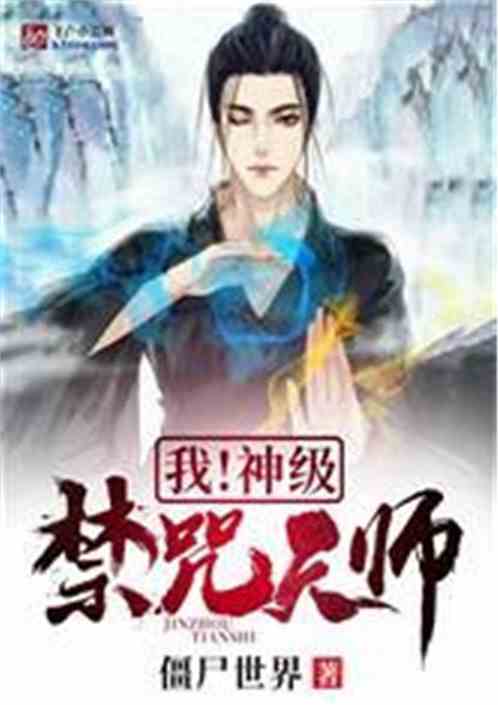 九龙天师，短剧大结局在线观看--第1张