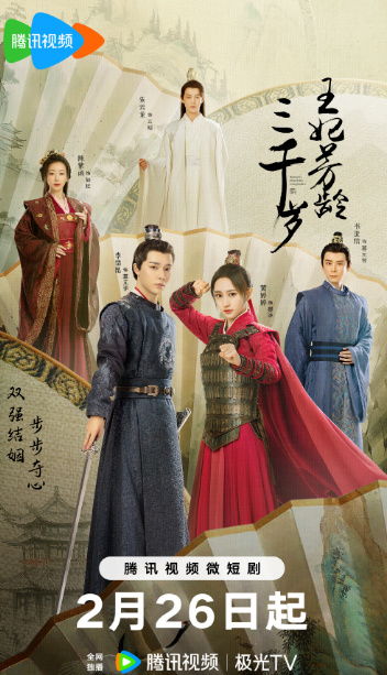 王妃千岁大结局在线观看--第1张