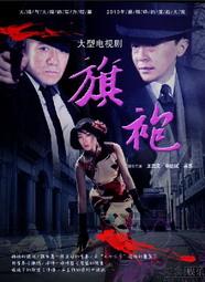 狂龙下山大结局在线观看，全集免费看--第1张