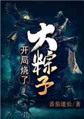 城主短剧大结局，老子开局就是城主--第1张