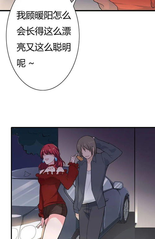 闪婚相错亲的宠妻 闪婚千金女相亲走错桌短剧大结局在线观看 --第1张