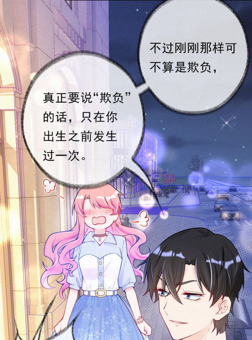 萌宝重生我送爹地妈咪入洞房短剧大结局在线观看 重生萌宝买一送一 --第1张