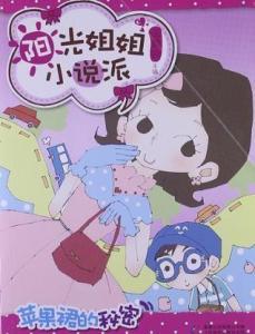 姐姐的秘密小说全文免费阅读--第1张
