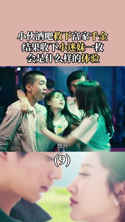 我本豪门千金短剧大结局在线观看 我本千金小说 --第1张