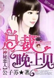 总裁小叔的秘密情人免费大结局在线观看--第1张