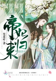 龙王归来，废物女婿大结局在线阅读--第1张
